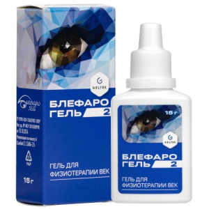 Блефарогель 2 гель для век 15г д/физиотерапии