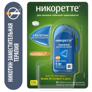 Никоретте таблетки для рассасывания, покрытые пленочной оболочкой 4мг №20 фруктовые