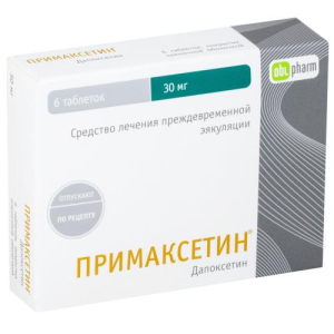 Примаксетин таблетки покрытые пленочной оболочкой 30мг №6