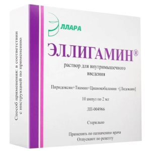 Эллигамин раствор для внутримышечного введения 2мл №10
