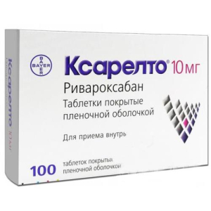 Ксарелто таблетки покрытые пленочной оболочкой 10мг №100