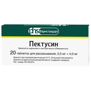 Пектусин таблетки для рассасывания №20