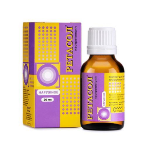 Ретасол раствор для наружного применения  0,025% 20мл