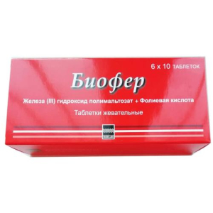 Биофер таблетки жевательные №60
