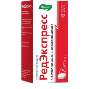 Редэкспресс таблетки шипучие 65мг+500мг №12