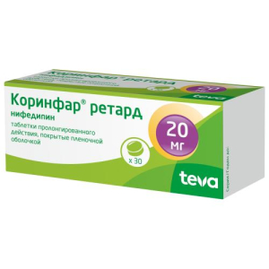 Коринфар ретард таблетки покрытые пленочной оболочкой с пролонгированным высвобождением 20мг №30 
