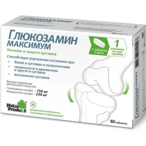Глюкозамин максимум таблетки 1400мг №60