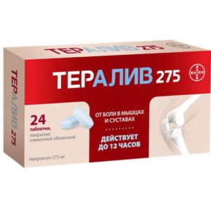 Тералив 275 таблетки покрытые пленочной оболочкой 275мг №24