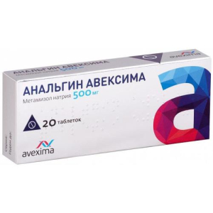Анальгин авексима таблетки 500мг №20