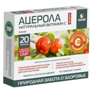Силум ацерола форте таблетки для рассасывания 1200мг №20 натуральный витамин с