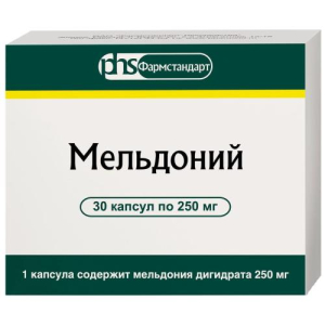 Мельдоний капсулы 250мг №30