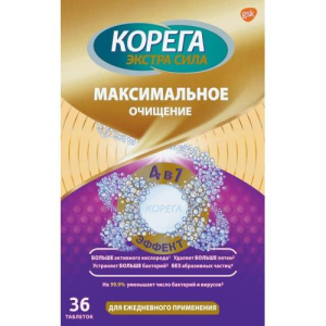Корега таблетки для чистки зубных протезов №36 максимальное очищение