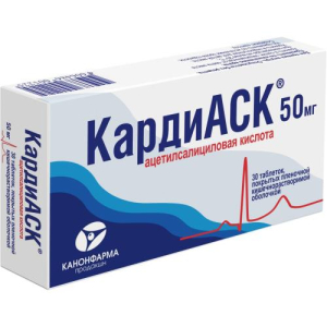 Кардиаск таблетки кишечнорастворимые покрытые пленочной оболочкой 50мг №30