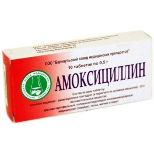Амоксициллин таблетки 500мг №10