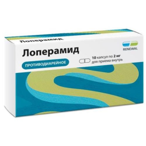 Лоперамид реневал капсулы 2мг №10