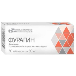 Фурагин таблетки 50мг №30