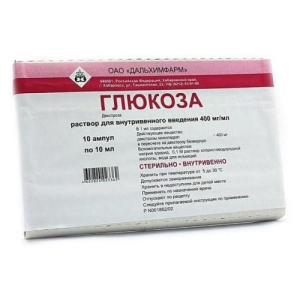 Глюкоза раствор для внутривенного введения 400мг/мл 10мл №10
