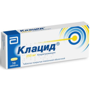 Клацид таблетки покрытые пленочной оболочкой 250мг №10 
