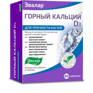 Эвалар горный кальций д3 таблетки №80 бад