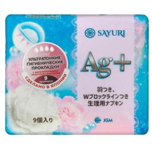Саюри аргентум плюс прокладки гигиенические №9 супер