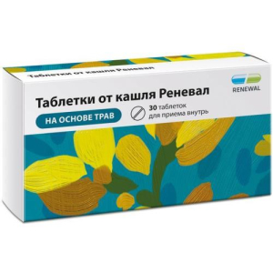 Таблетки от кашля реневал таблетки №30