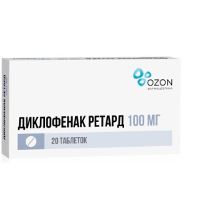 Диклофенак ретард таблетки кишечнорастворимые с пролонгированным высвобождением покрытые пленочной оболочкой 100мг №20