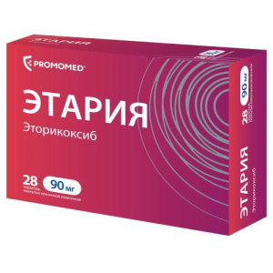 Этария таблетки покрытые пленочной оболочкой 90мг №28