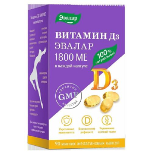 Эвалар витамин д3 капсулы 1800ме 0,3г №90