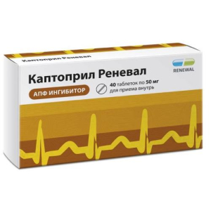 Каптоприл реневал таблетки 50мг №40