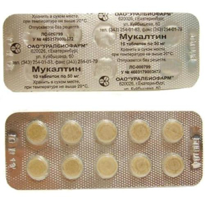 Мукалтин таблетки 50мг №10