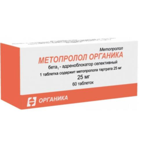 Метопролол органика таблетки 25мг №60