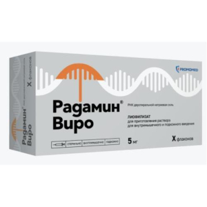 Радамин виро лиофилизат для приготовления раствора для внутримышечного и подкожного введения 5мг 8мг №5