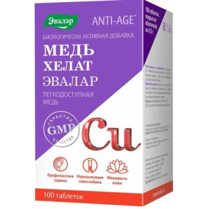 Эвалар анти-эйдж медь хелат таблетки покрытые оболочкой 500мг №100 бад