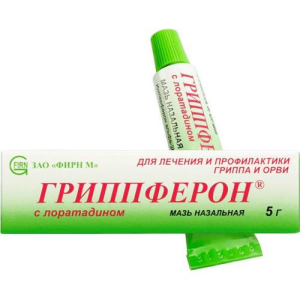 Гриппферон с лоратадином мазь назальная 10000ме/г + 2мг/г 5г