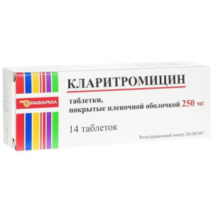 Кларитромицин таблетки покрытые пленочной оболочкой 250мг №14