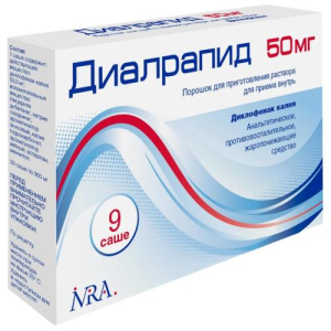 Диалрапид порошок для приготовления раствора для приема внутрь 50мг 900мг №9