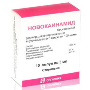 Новокаинамид раствор для внутривенного и внутримышечного введения 100мг/мл 5мл №10