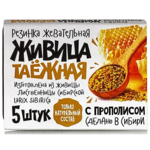 Живица таежная жевательная резинка №5 с прополисом
