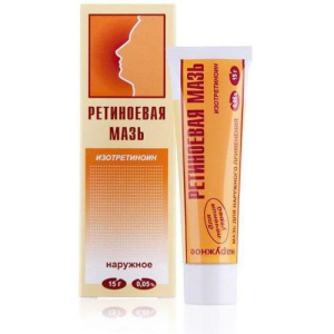 Ретиноевая мазь для наружного применения 0.05% 15г