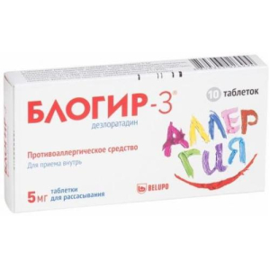 Блогир-3 таблетки диспергируемые в полости рта 5мг №10