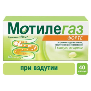 Мотилегаз форте капсулы 120мг №40