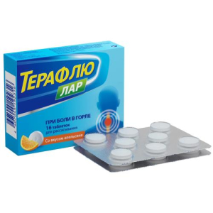 Терафлю лар таблетки для рассасывания №16