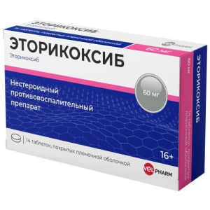 Эторикоксиб велфарм таблетки покрытые пленочной оболочкой 60мг №14