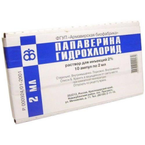 Папаверина гидрохлорид раствор для инъекций 20мг/мл 2мл №10