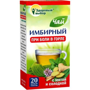 Здоровый выбор чай имбирный при боли в горле 2г. №20 пак.