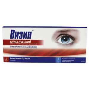 Визин классический капли глазные 0.5мг/мл 0.5мл №10