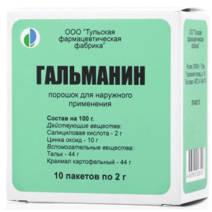 Гальманин порошок для наружного применения 2г. №10