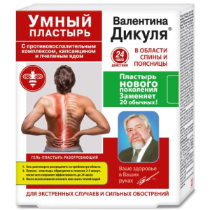 Валентина дикуля гель-пластырь 75мл капсикаин/пчелиный яд