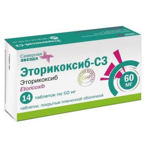 Эторикоксиб-сз таблетки покрытые пленочной оболочкой 60мг №14