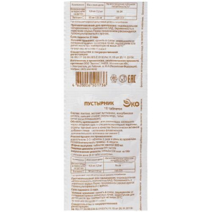 Пустырник эко таблетки 500мг №10